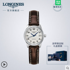 Longines浪琴 官方正品名匠系列女士机械表瑞士手表女腕表