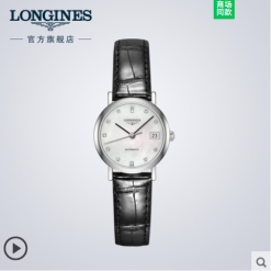 Longines浪琴 官方正品博雅系列女士机械表瑞士手表女腕表