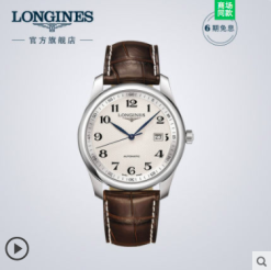Longines浪琴 官方正品名匠系列男士机械表瑞士手表男腕表