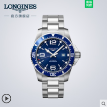 Longines浪琴 官方正品康卡斯潜水系列 男士机械表瑞士手表