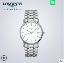 Longines浪琴 官方正品时尚系列男士机械表瑞士手表男腕表