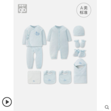 婴儿衣服纯棉A类新生儿礼盒12件装初生婴儿用品满月礼盒