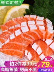 新鲜高脂三文鱼 鱼腩 刺身中段250g新鲜即食冰鲜鲑生鱼片】