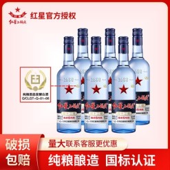 北京红星二锅头43度蓝瓶750ml*6绵柔8陈酿清香型纯粮食酒白