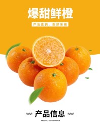 秭归夏橙橙子9斤水果新鲜应当季整箱赣南包邮冰糖手剥甜橙10脐橙