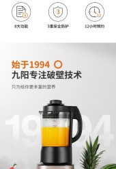 九阳破壁机家用辅食多功能全自动料理机豆浆机官网新款正品Y912