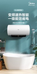 美的电热水器电家用卫生间洗澡50/60/80升储水式速热家庭智能