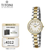 Titoni梅花瑞士手表 优雅伊人系列 石英间金钢带女士腕表