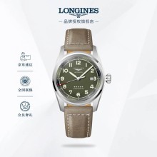  浪琴(Longines)瑞士手表 先行者系列 机械皮带男表 