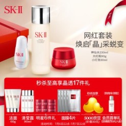 SK-II神仙水230ml+美白小灯泡30ml+大红瓶面霜80g