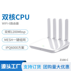 WiFi6智能路由器AX1800M无线千兆口双频家用转有线运营商