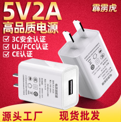 5v2a充电头3C认证 多功能通用电源适配器 适用小米usb手机